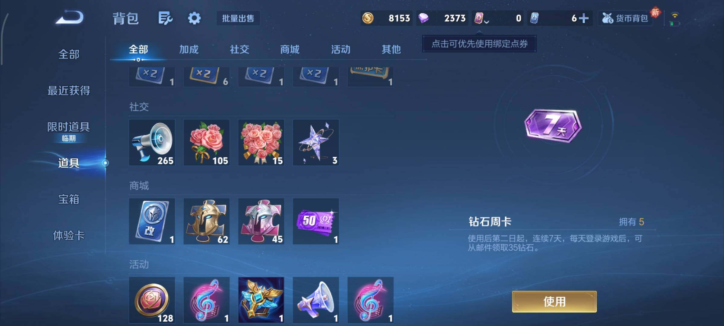 WZCMY418036王者荣耀账号详情图10