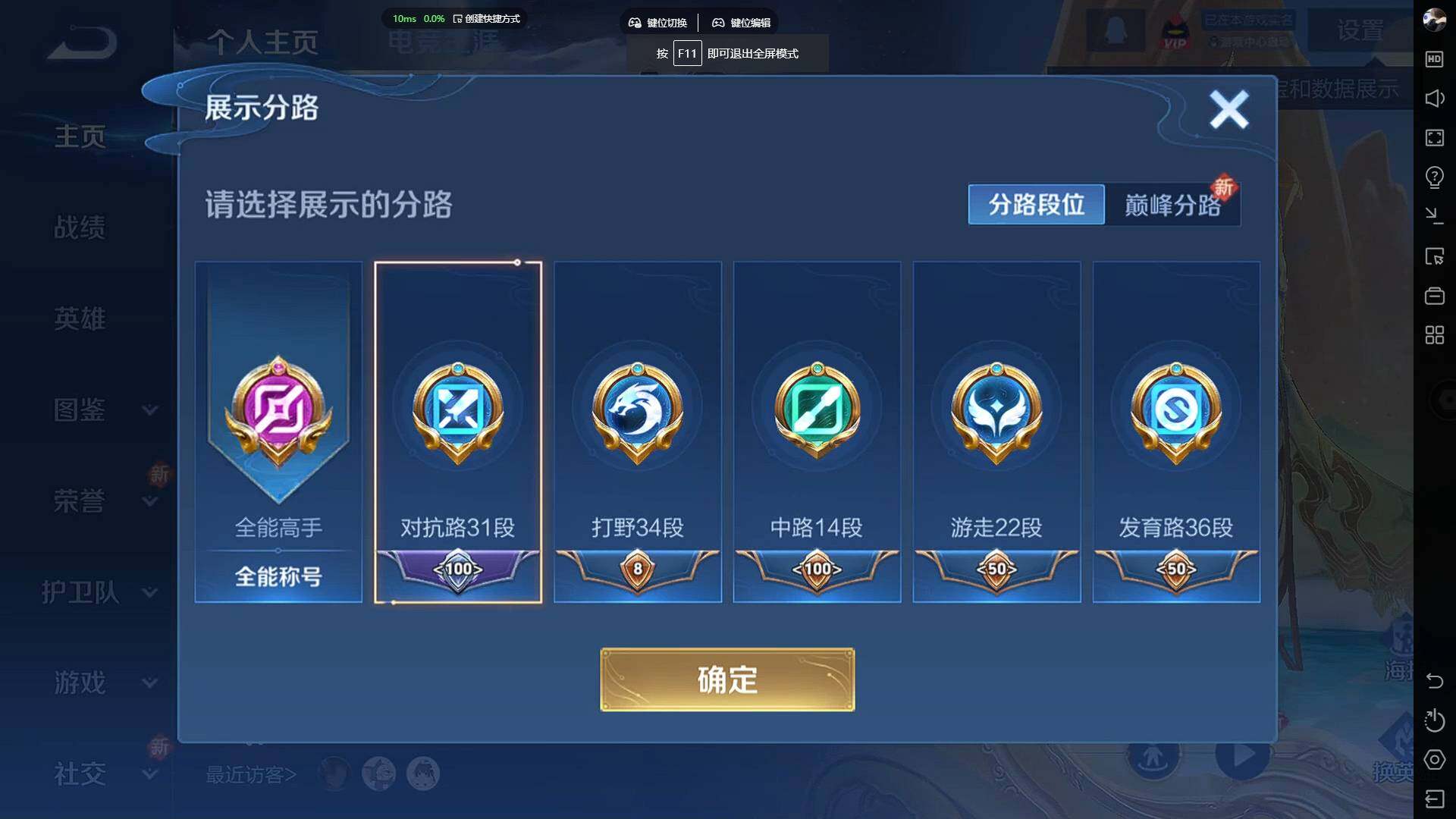 WZBSY4108256王者荣耀账号详情图3 WZBSY4108256王者荣耀账号详情图3