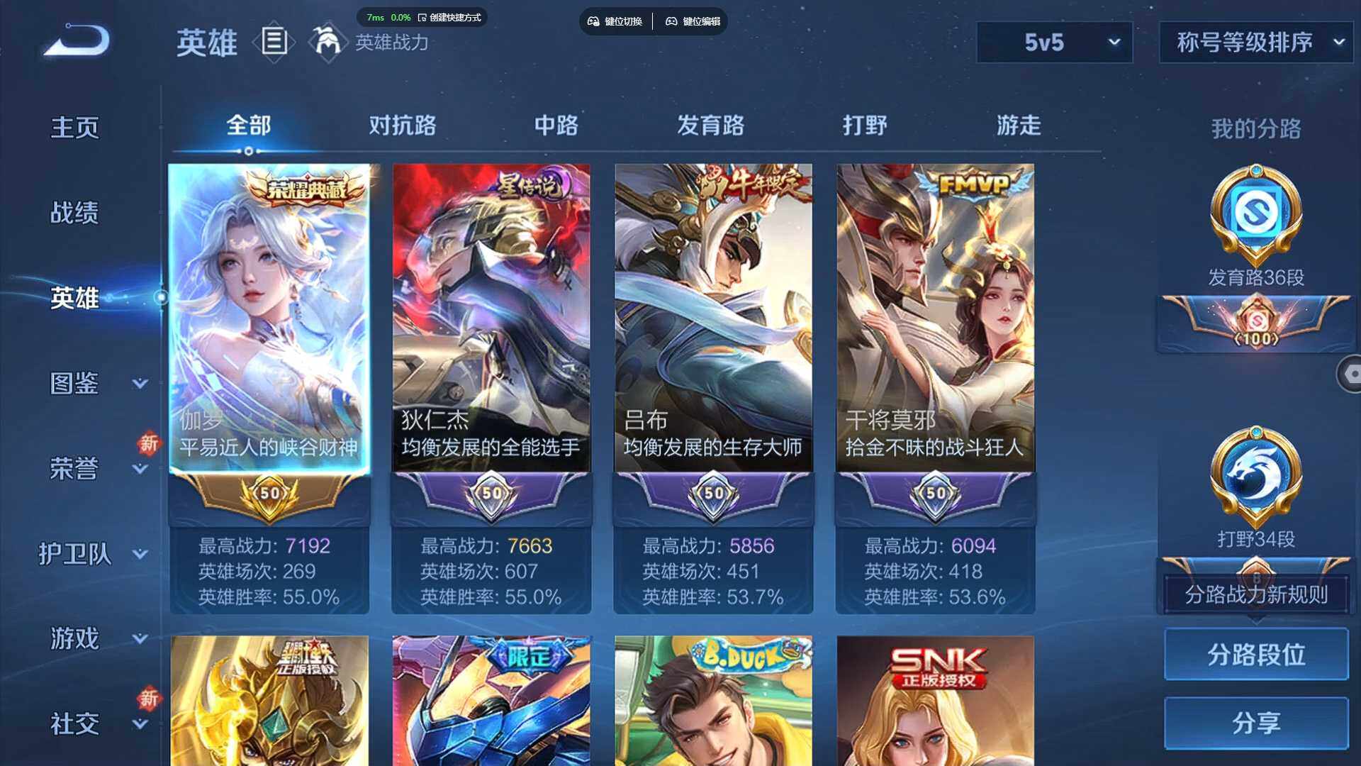 WZBSY4108256王者荣耀账号详情图4 WZBSY4108256王者荣耀账号详情图4