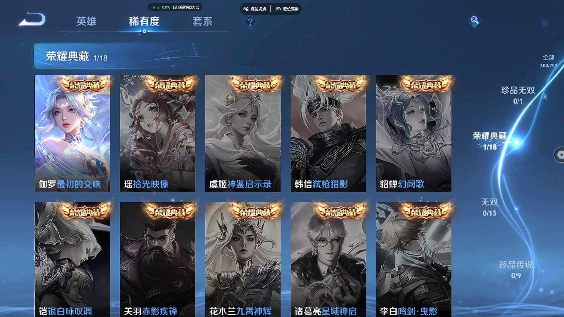 WZBSY4108256王者荣耀账号详情图7 WZBSY4108256王者荣耀账号详情图7