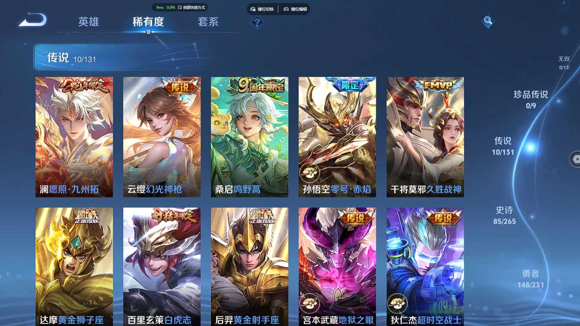 WZBSY4108256王者荣耀账号详情图8 WZBSY4108256王者荣耀账号详情图8