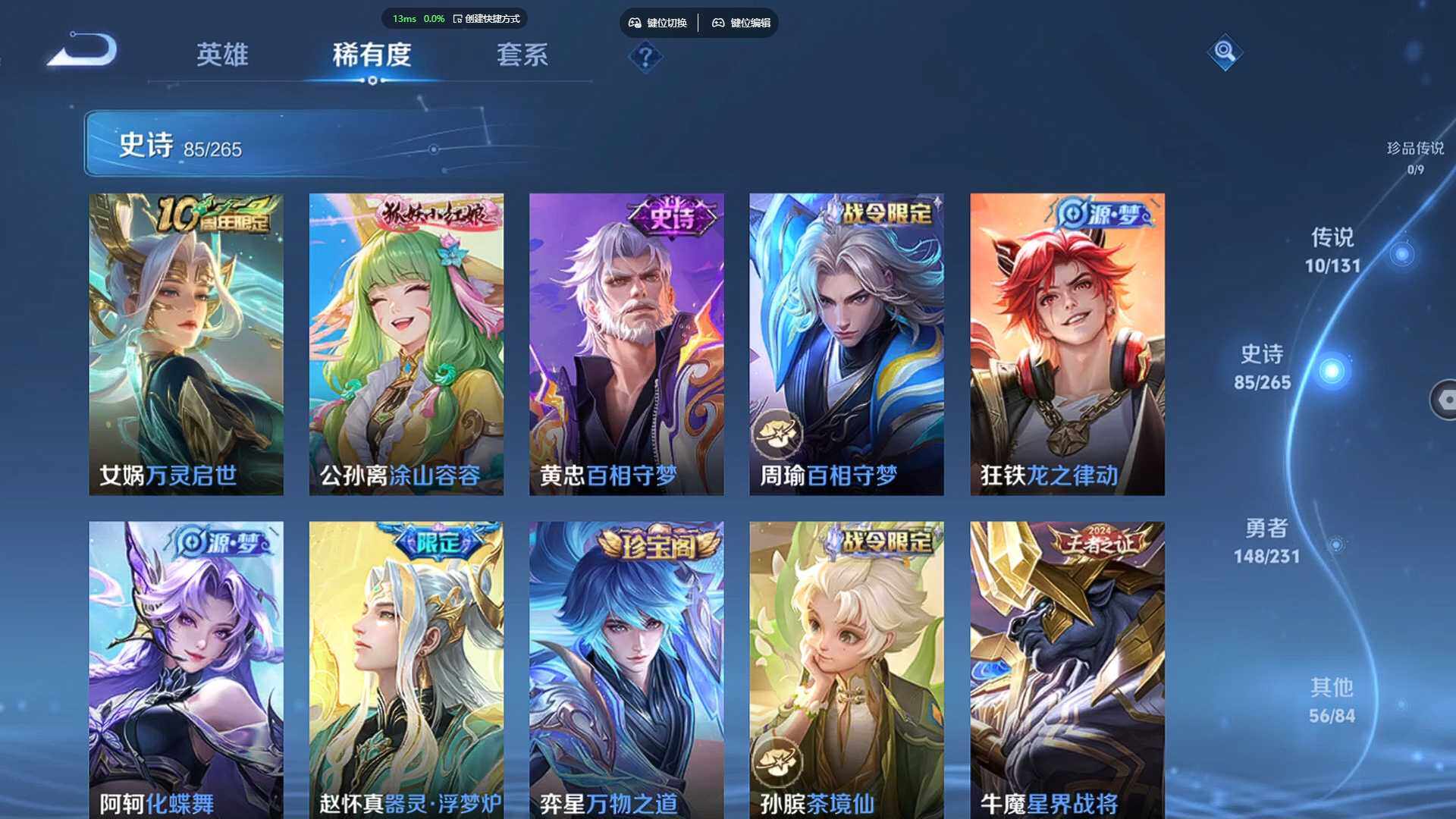 WZBSY4108256王者荣耀账号详情图9 WZBSY4108256王者荣耀账号详情图9