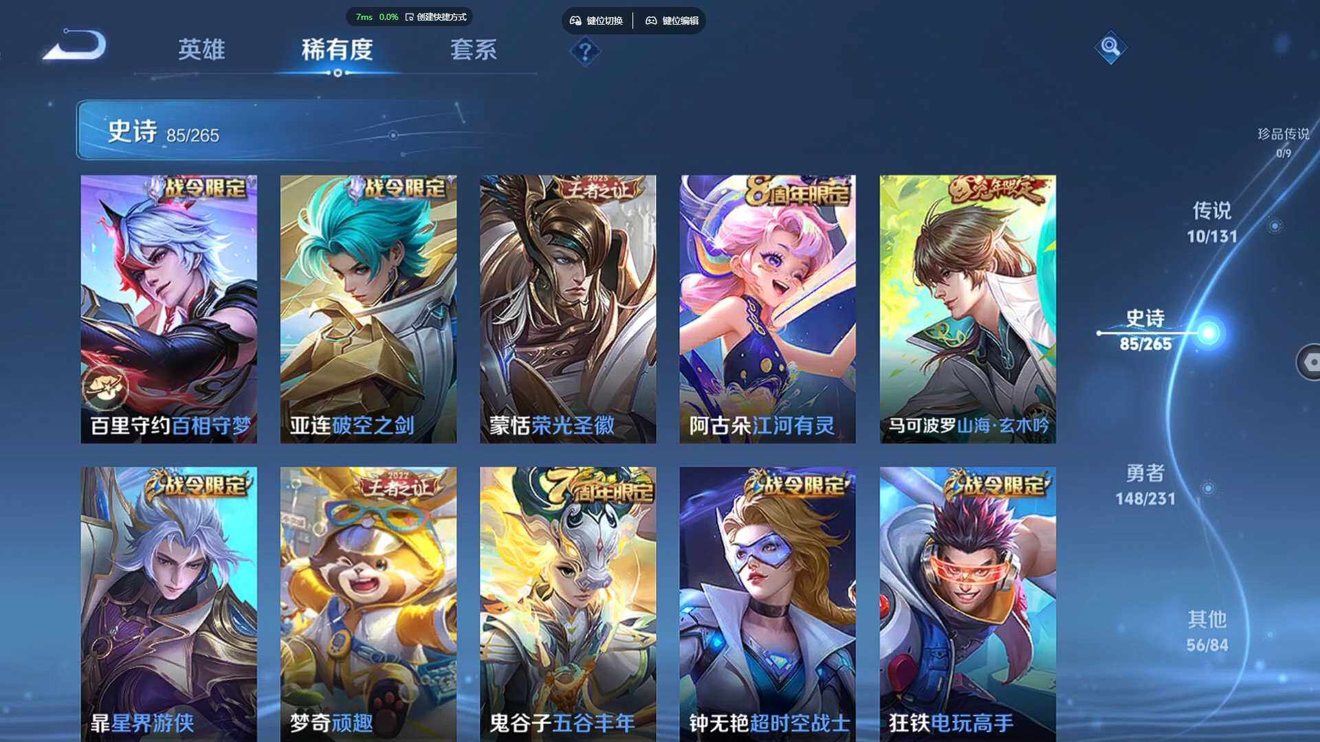 WZBSY4108256王者荣耀账号详情图10 WZBSY4108256王者荣耀账号详情图10