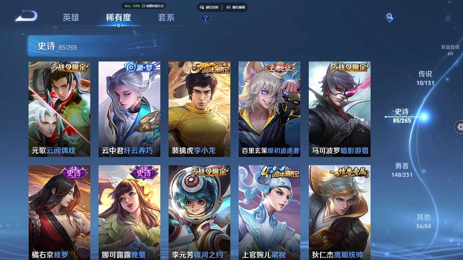 WZBSY4108256王者荣耀账号详情图12 WZBSY4108256王者荣耀账号详情图12