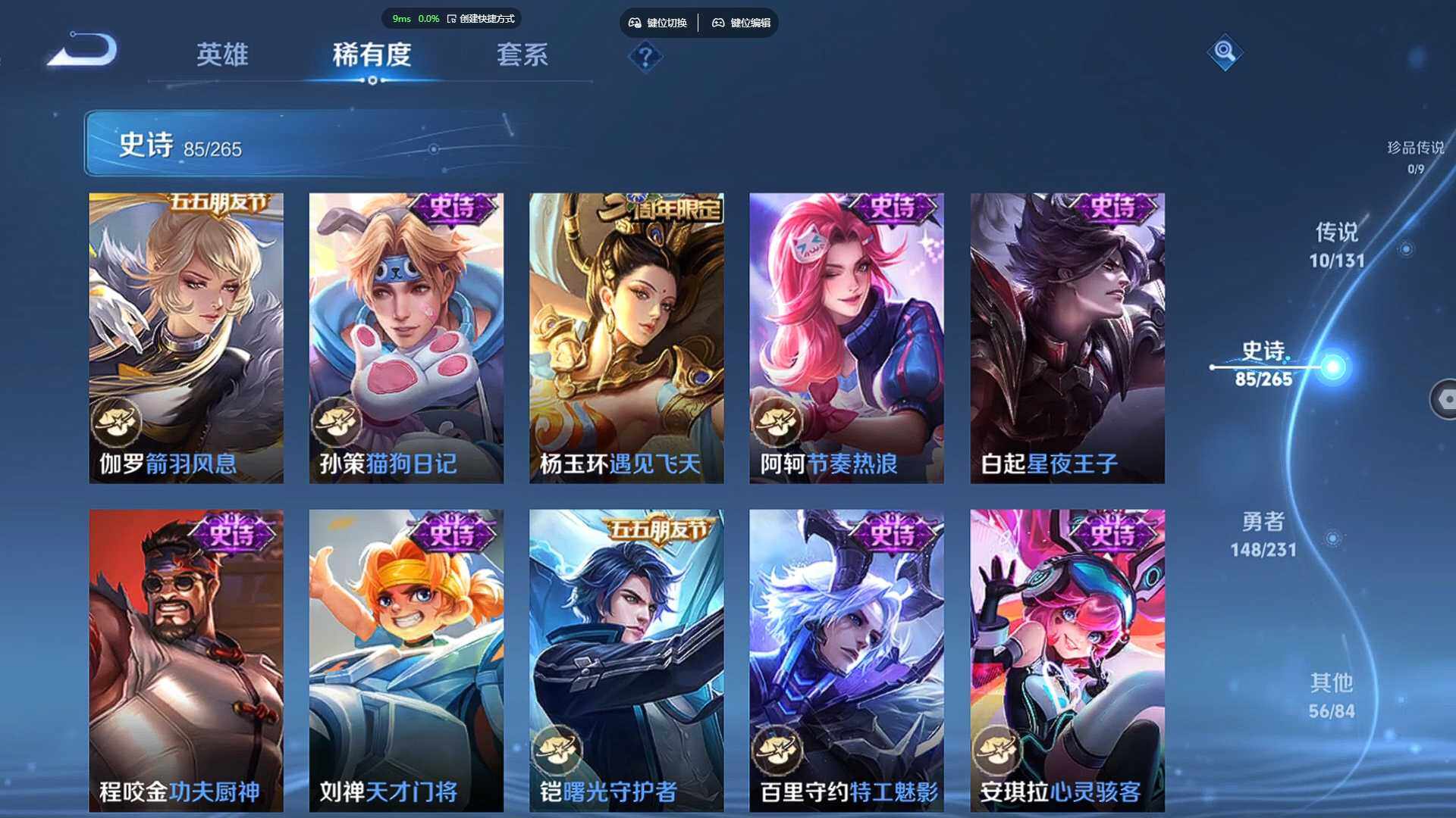 WZBSY4108256王者荣耀账号详情图13 WZBSY4108256王者荣耀账号详情图13