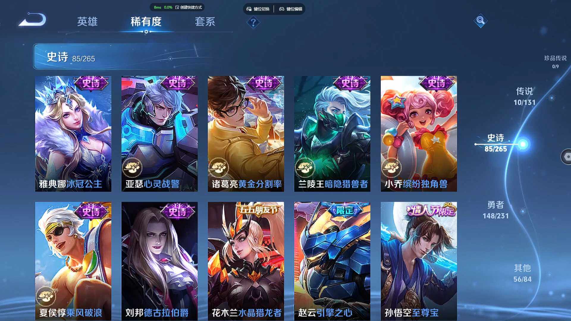 WZBSY4108256王者荣耀账号详情图14 WZBSY4108256王者荣耀账号详情图14