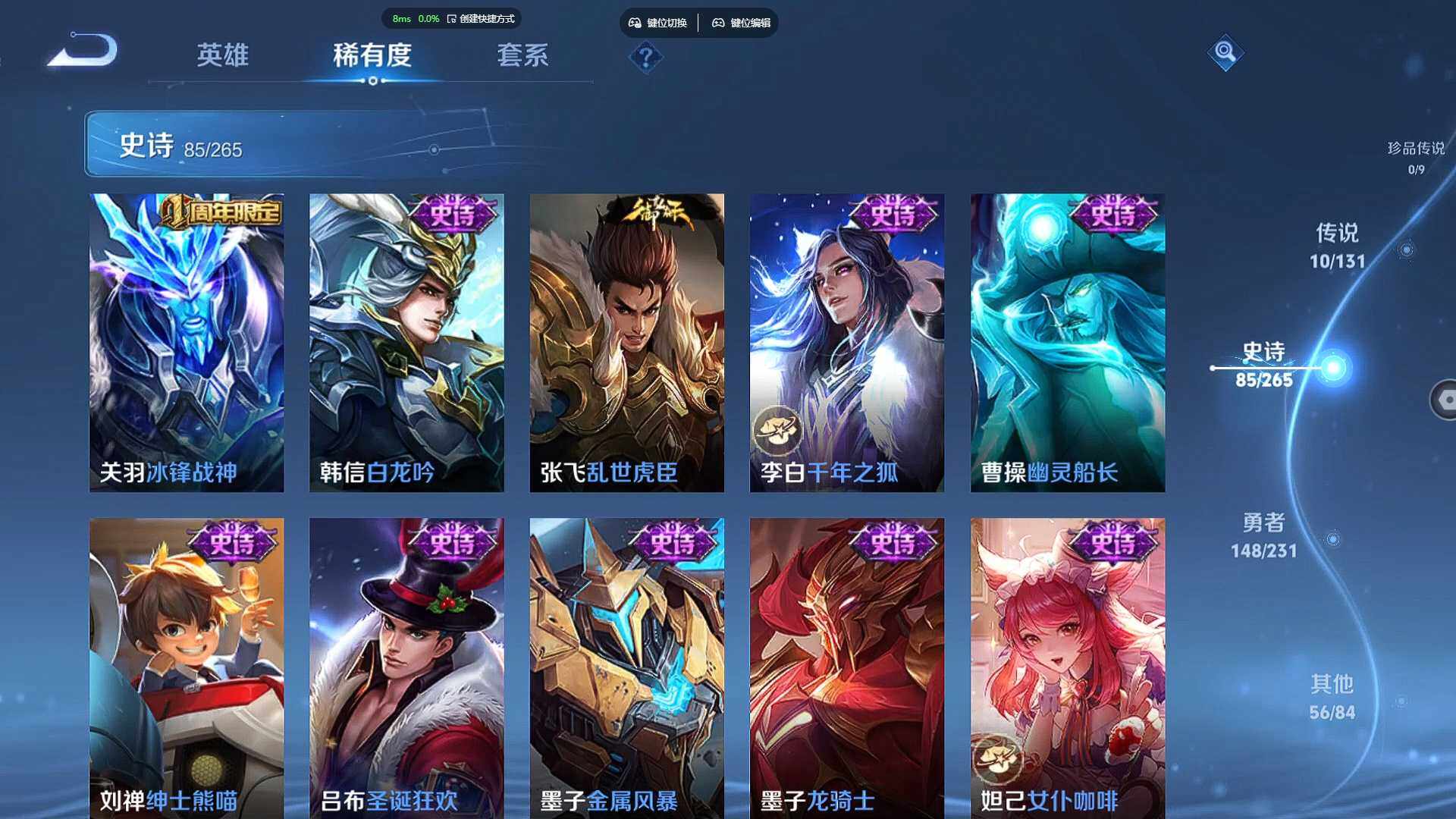 WZBSY4108256王者荣耀账号详情图15 WZBSY4108256王者荣耀账号详情图15