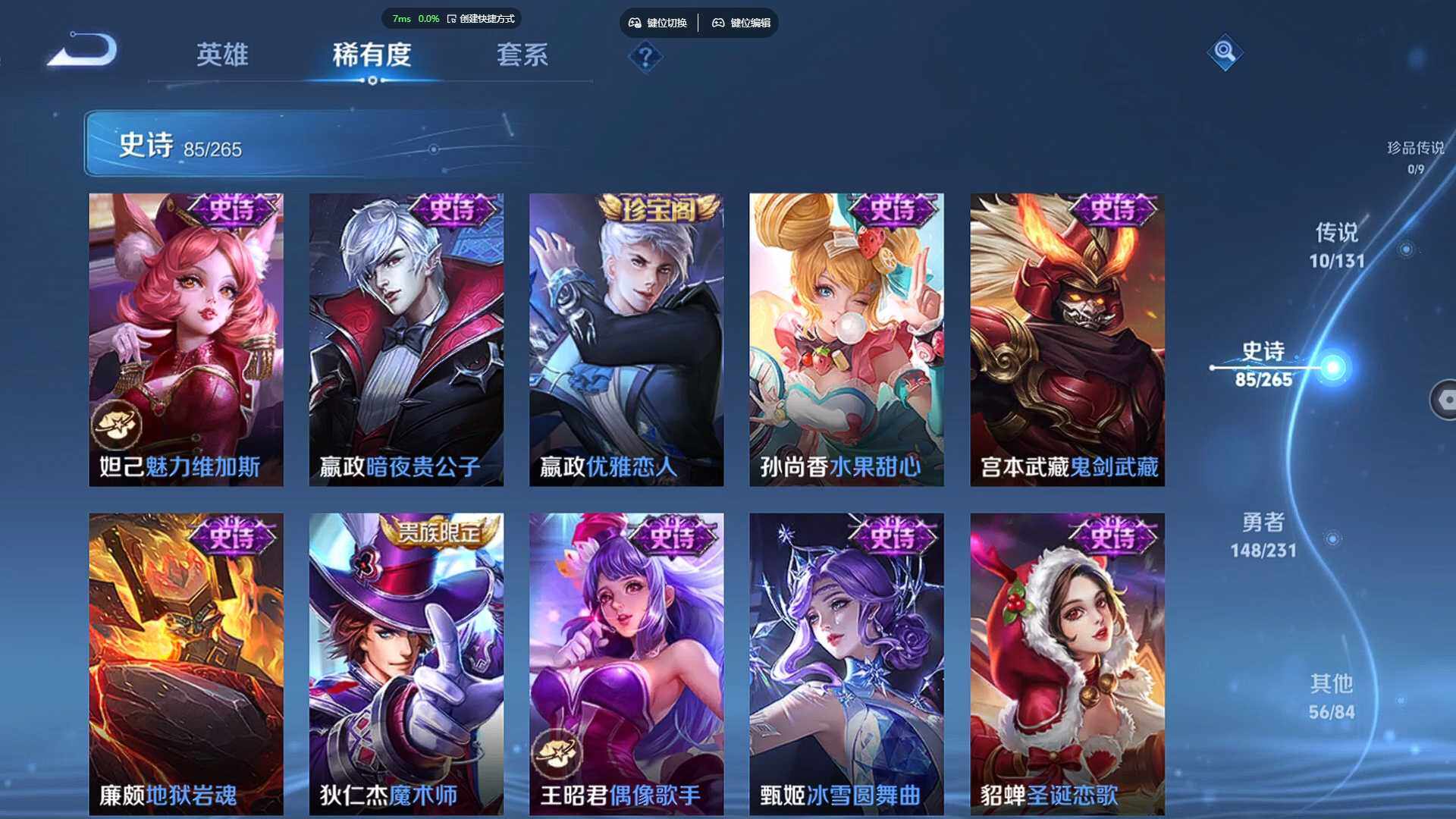 WZBSY4108256王者荣耀账号详情图16 WZBSY4108256王者荣耀账号详情图16