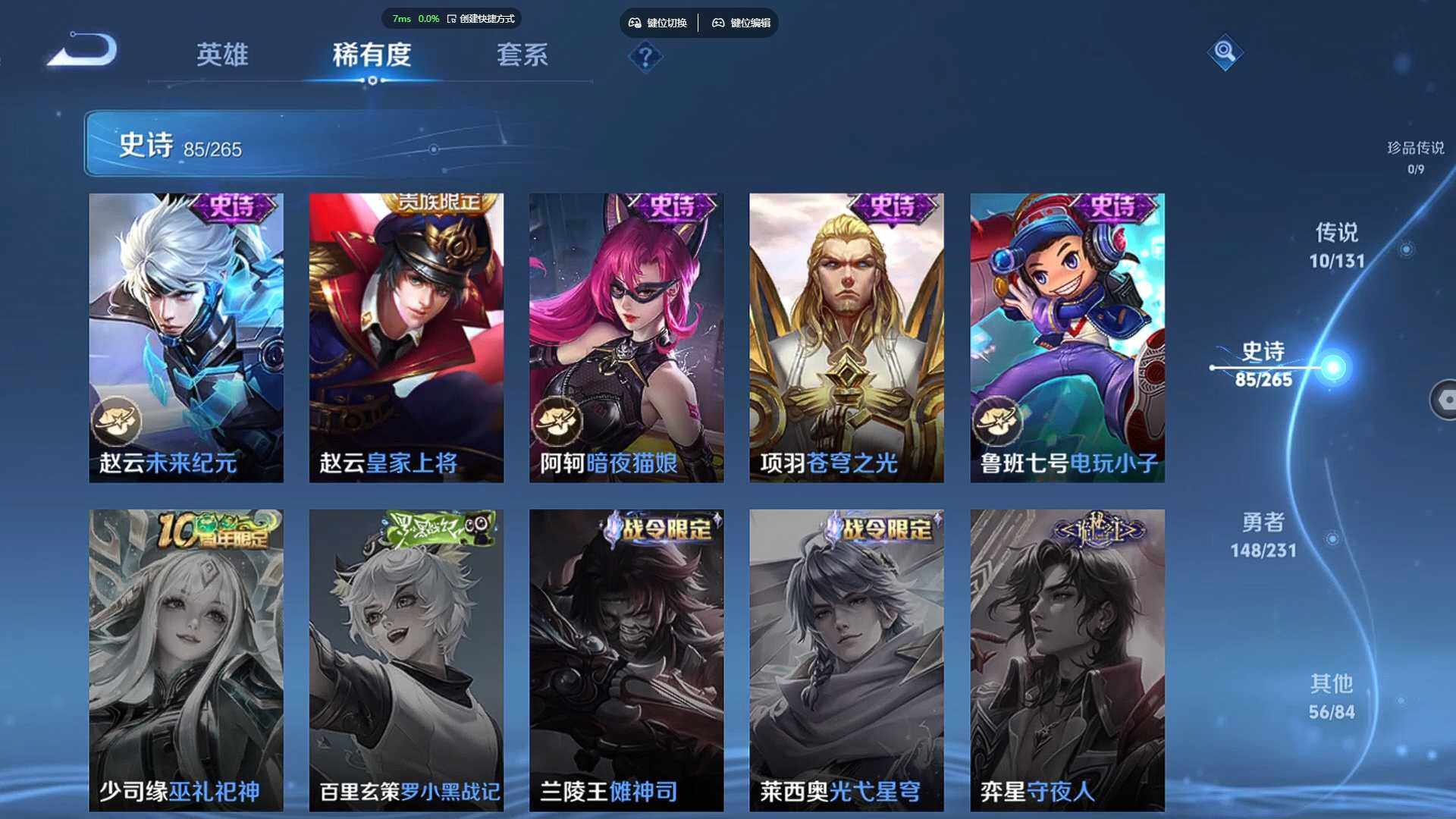 WZBSY4108256王者荣耀账号详情图17 WZBSY4108256王者荣耀账号详情图17