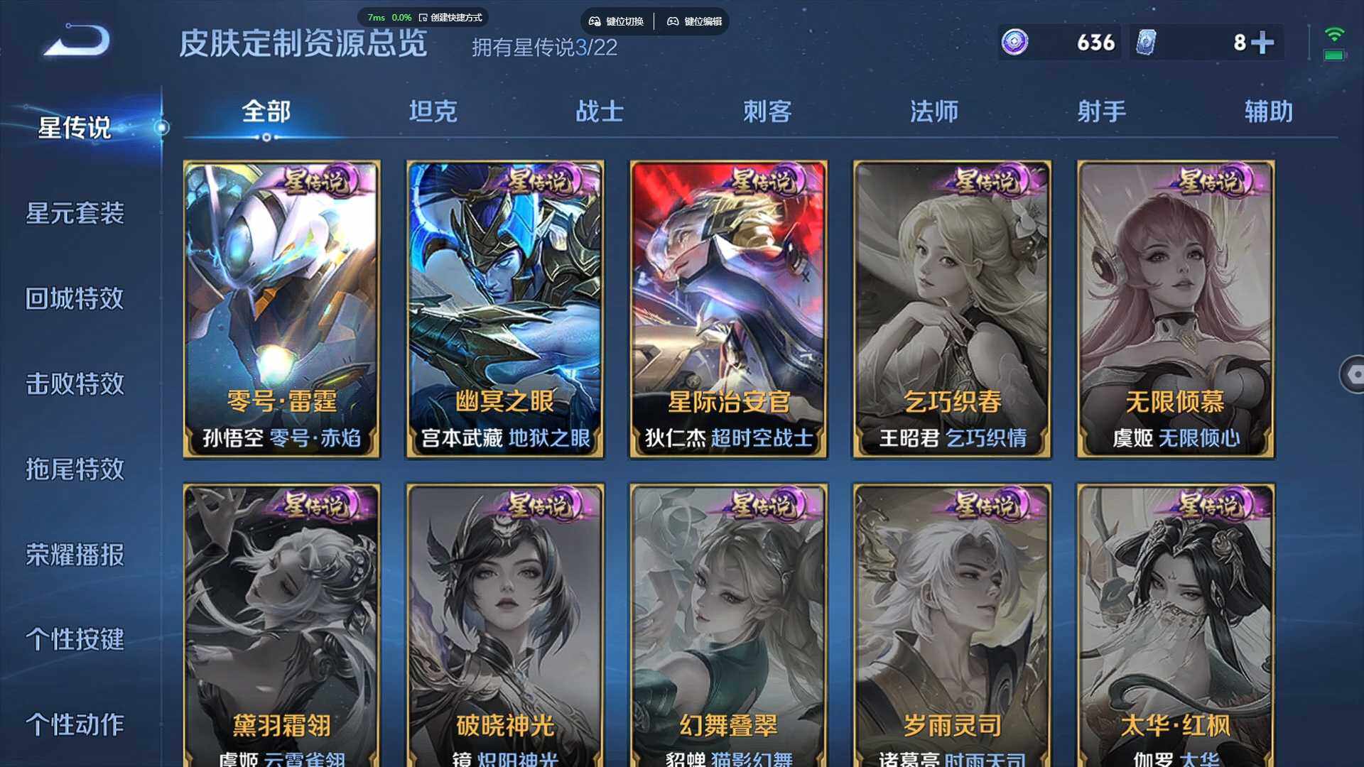 WZBSY4108256王者荣耀账号详情图19 WZBSY4108256王者荣耀账号详情图19