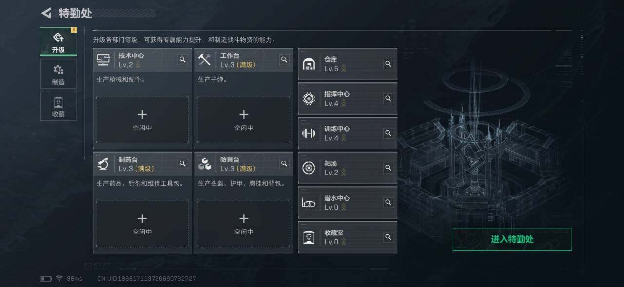 SJZEY42766三角洲行动账号详情图3