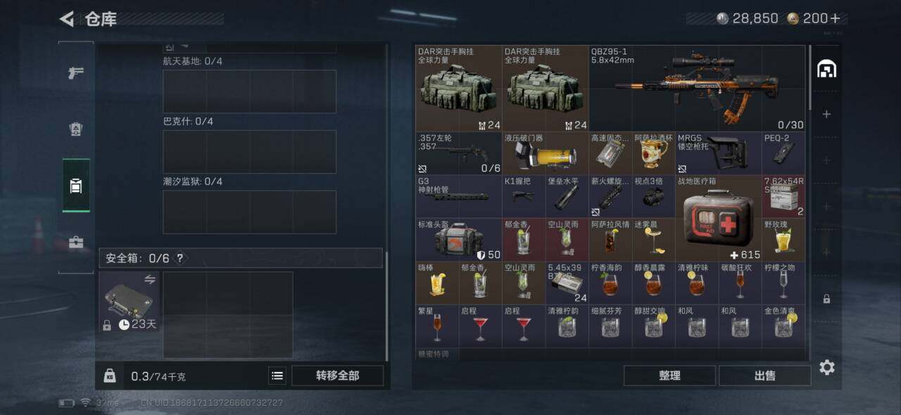 SJZEY42766三角洲行动账号详情图4