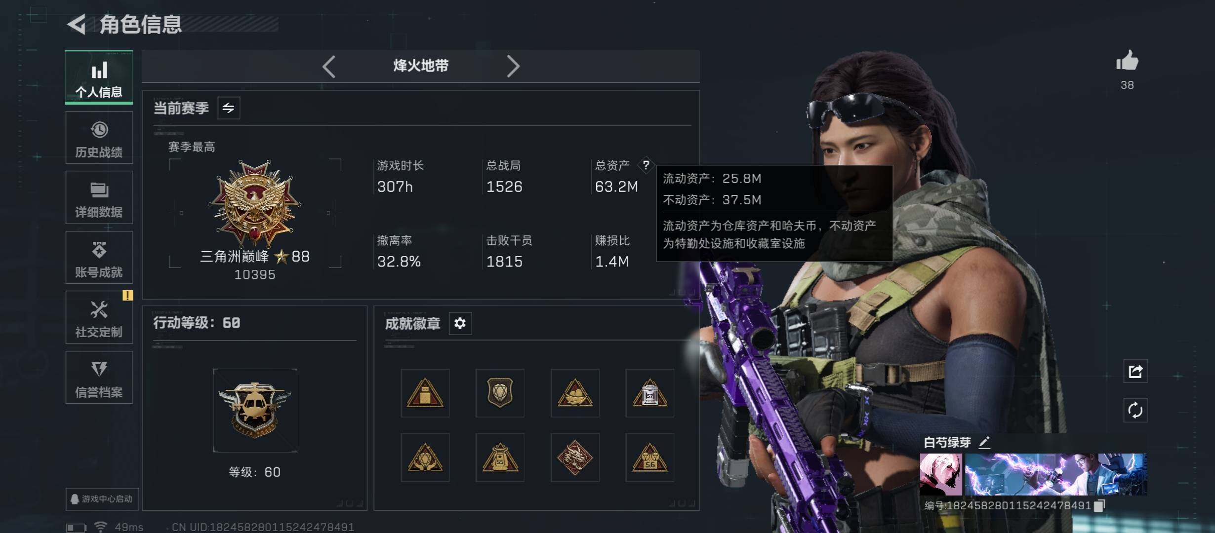 SJZCMW46735三角洲行动账号详情图3 SJZCMW46735三角洲行动账号详情图3