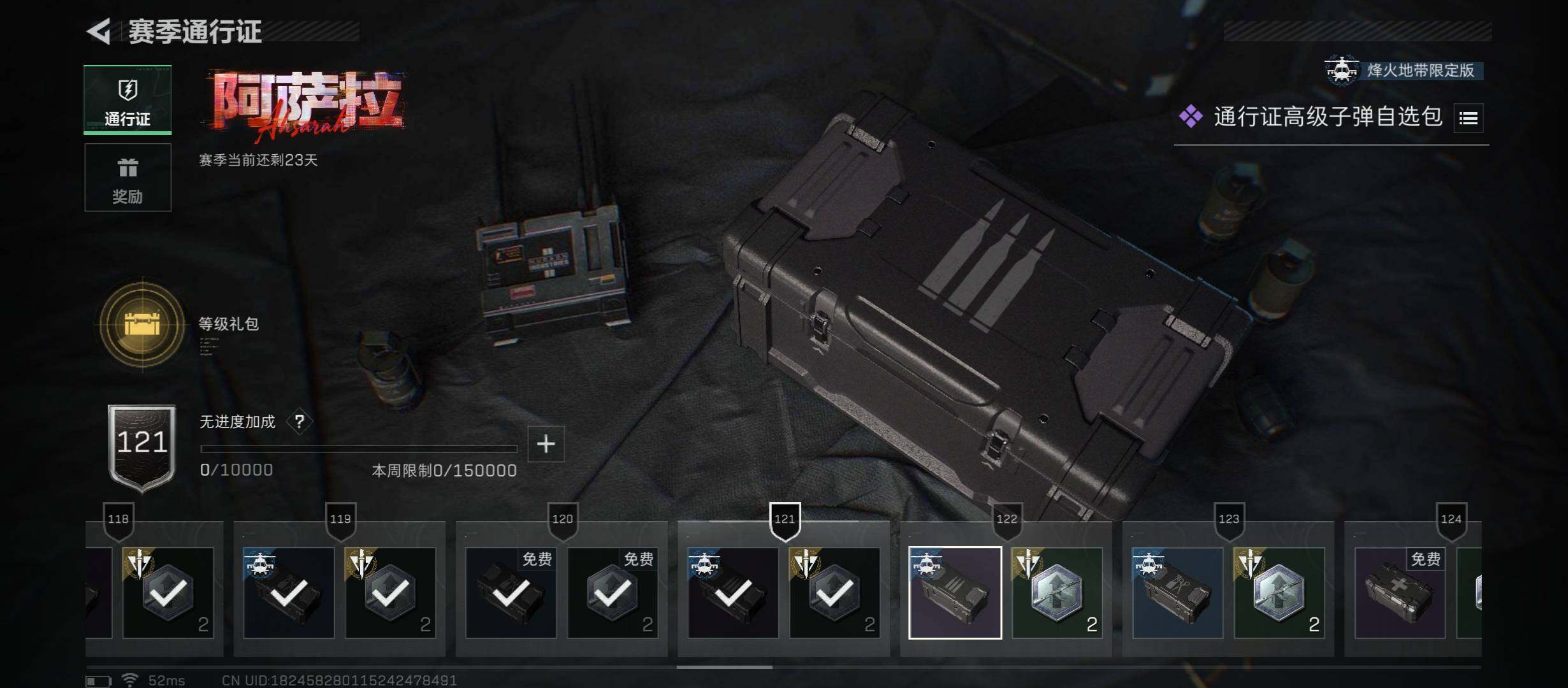 SJZCMW46735三角洲行动账号详情图15 SJZCMW46735三角洲行动账号详情图15