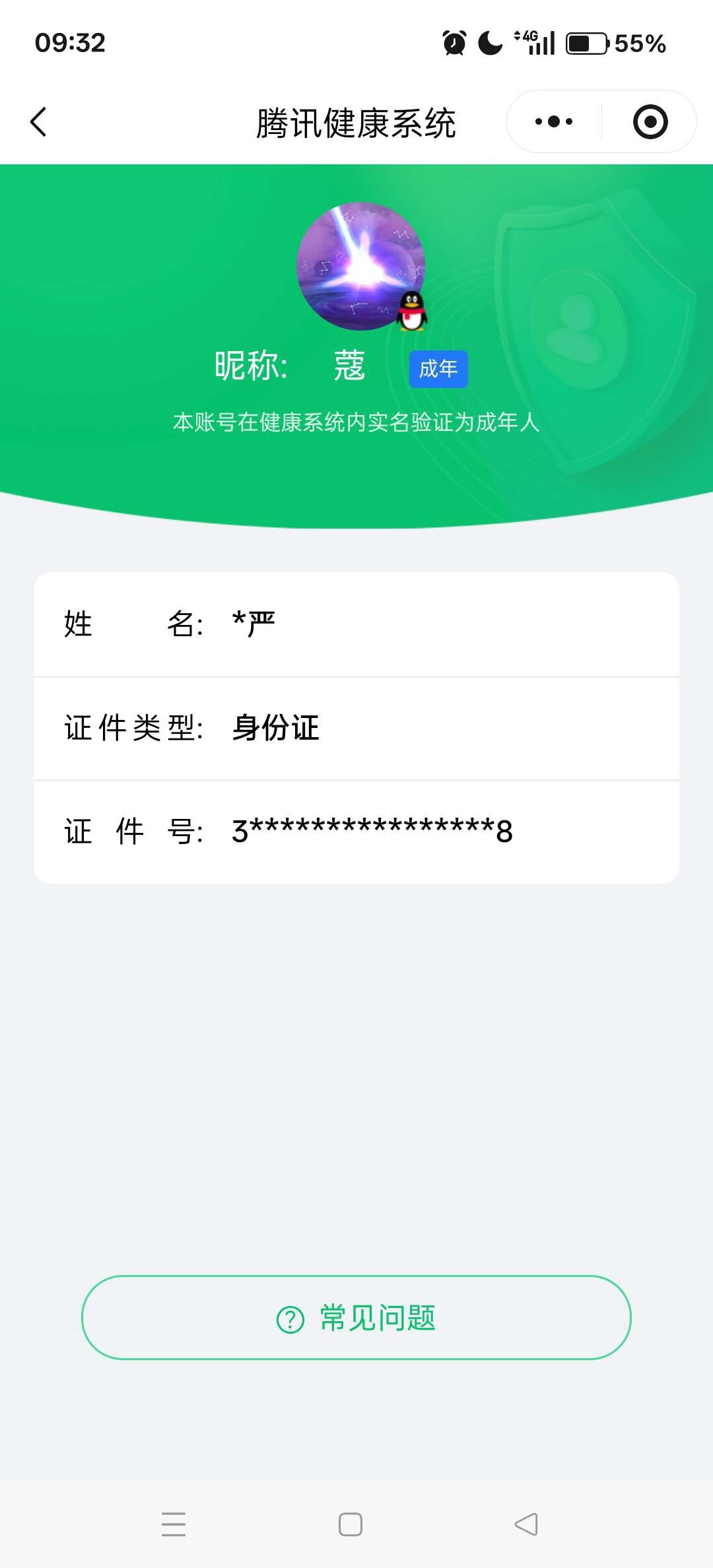 WZ03418134王者荣耀账号详情图7 WZ03418134王者荣耀账号详情图7