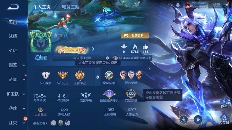 WZ03418134王者荣耀账号详情图9 WZ03418134王者荣耀账号详情图9