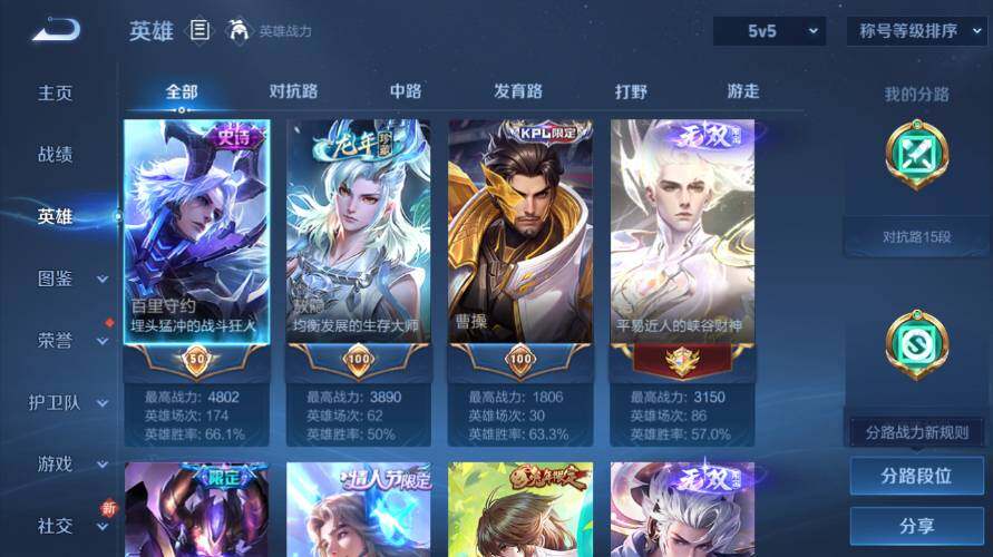 WZ03418134王者荣耀账号详情图10 WZ03418134王者荣耀账号详情图10