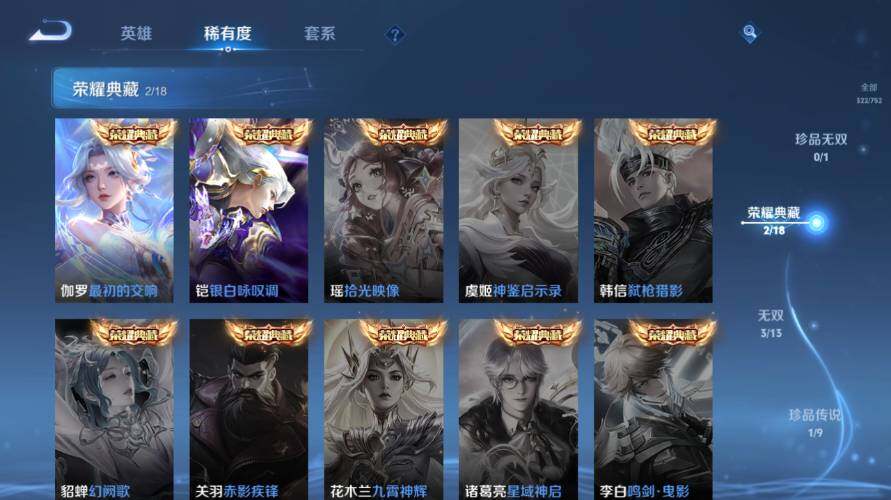 WZ03418134王者荣耀账号详情图13 WZ03418134王者荣耀账号详情图13