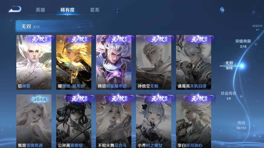 WZ03418134王者荣耀账号详情图14 WZ03418134王者荣耀账号详情图14