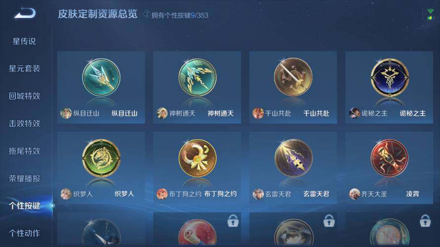 WZ03418134王者荣耀账号详情图21 WZ03418134王者荣耀账号详情图21