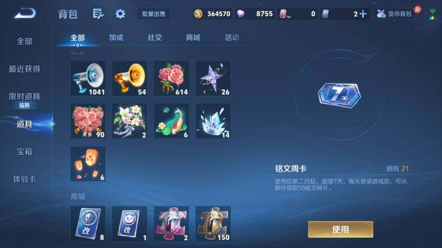 WZ03418134王者荣耀账号详情图22 WZ03418134王者荣耀账号详情图22