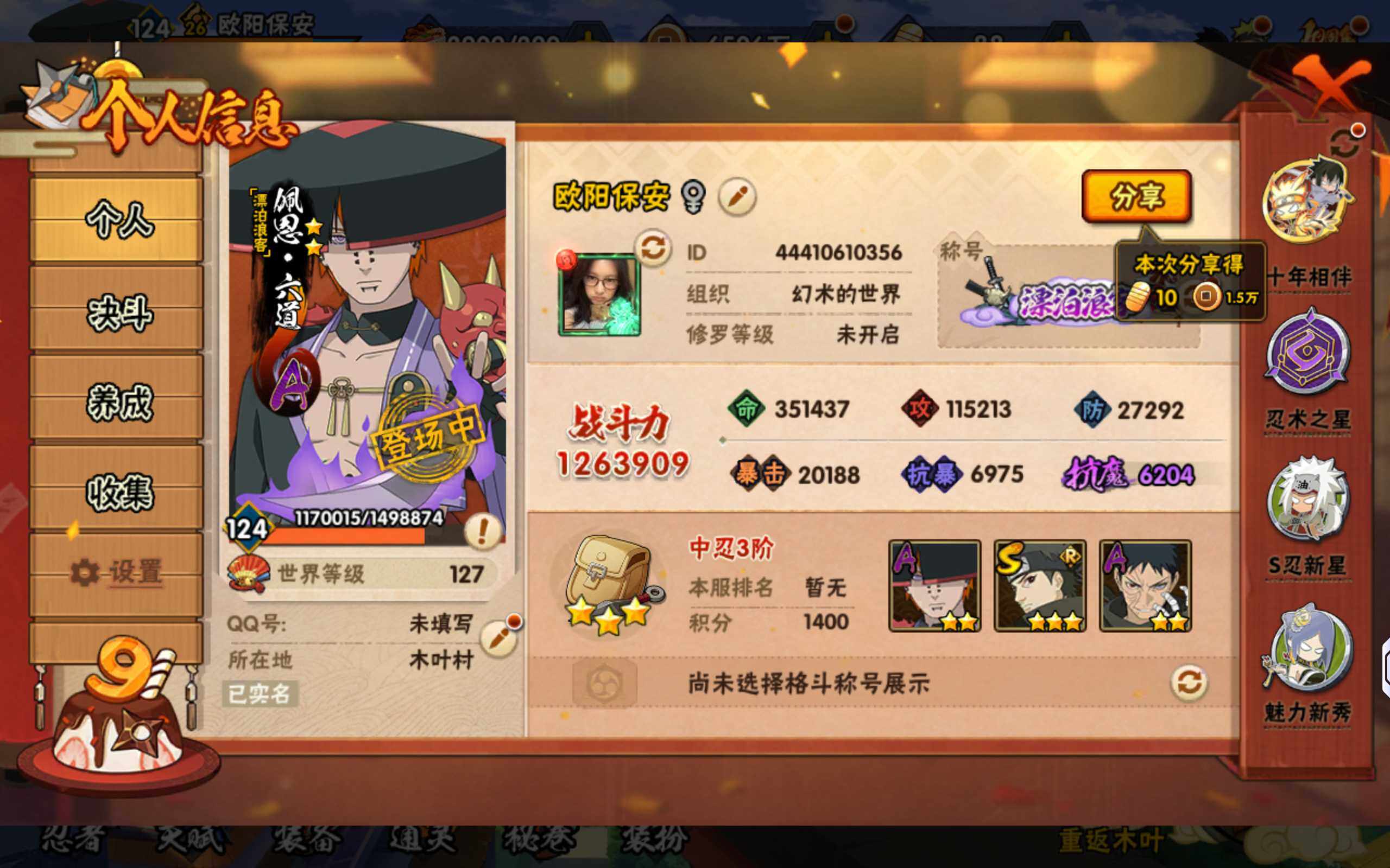 HYQM41037火影忍者账号详情图4