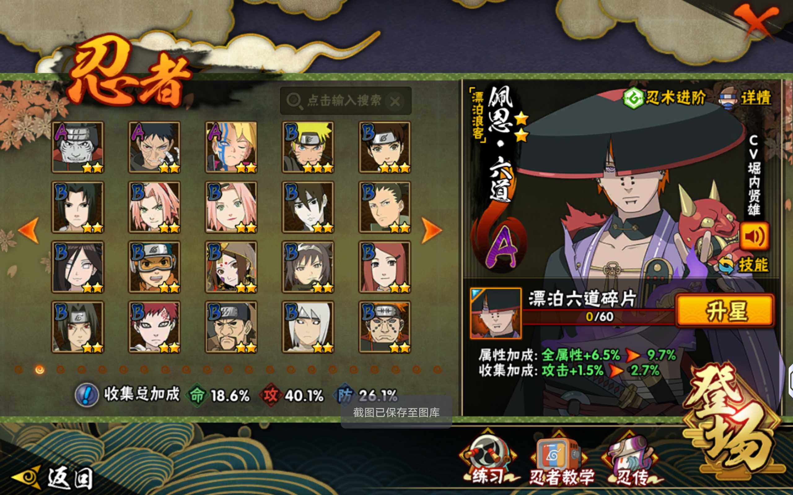 HYQM41037火影忍者账号详情图8