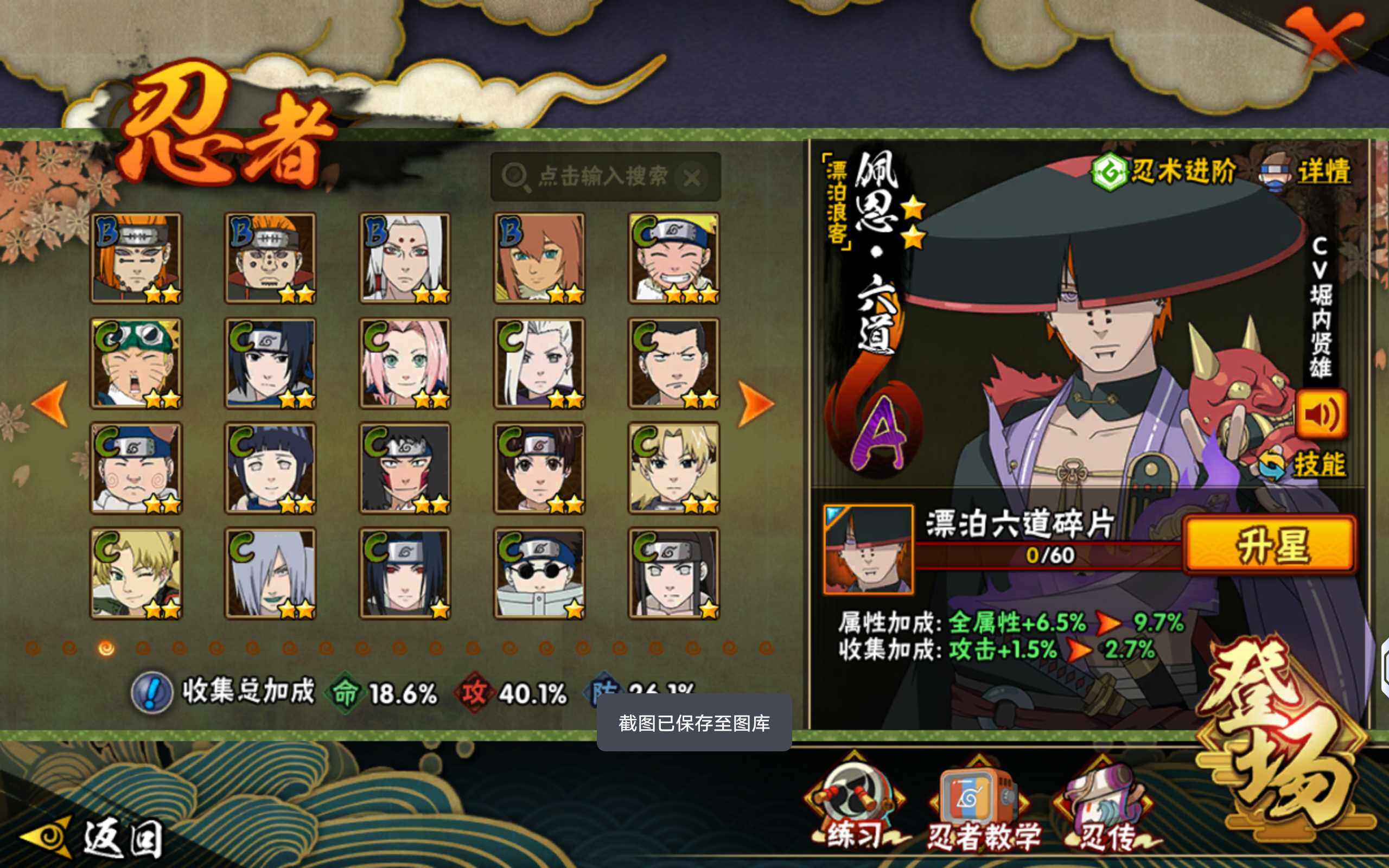 HYQM41037火影忍者账号详情图9