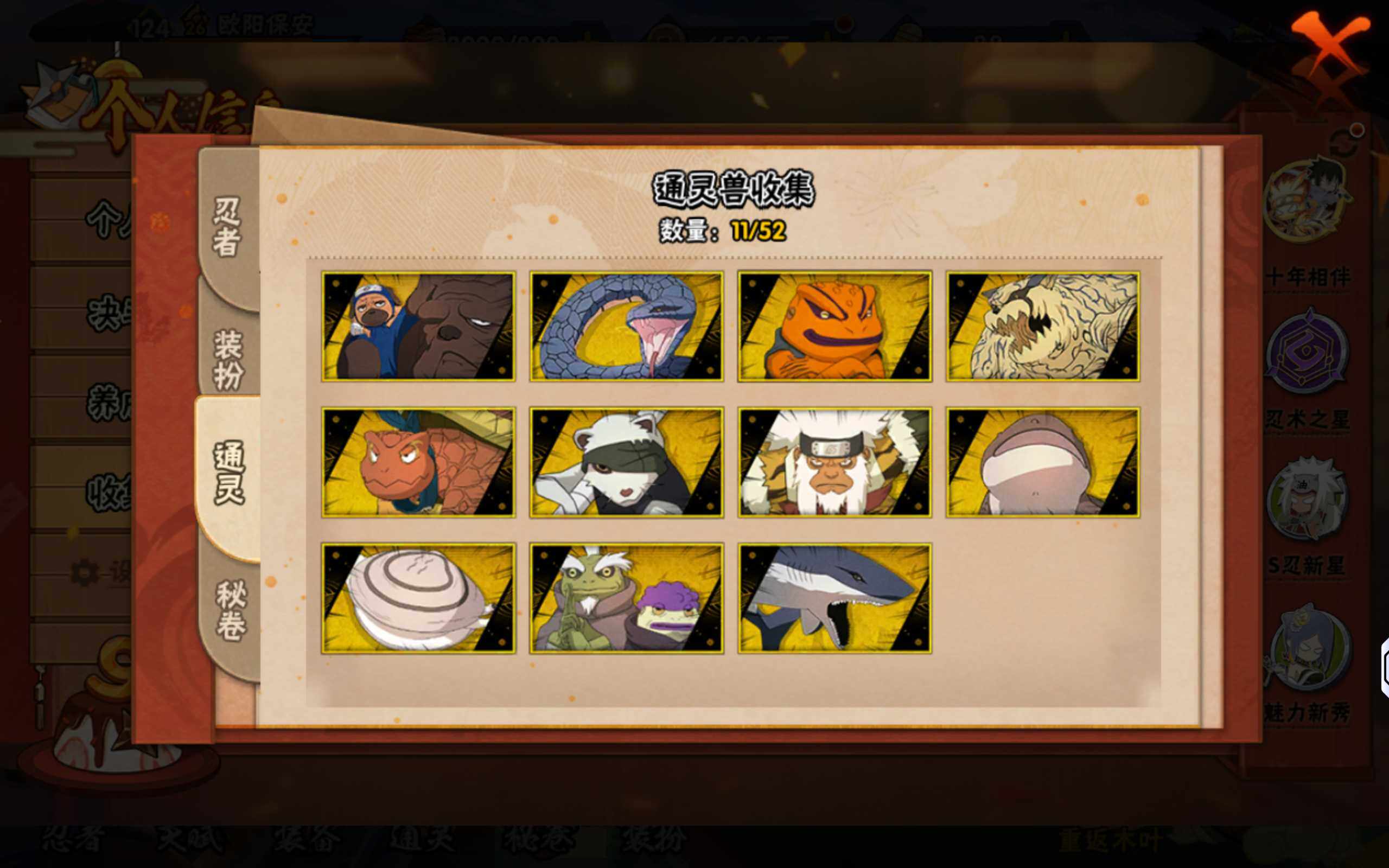 HYQM41037火影忍者账号详情图10