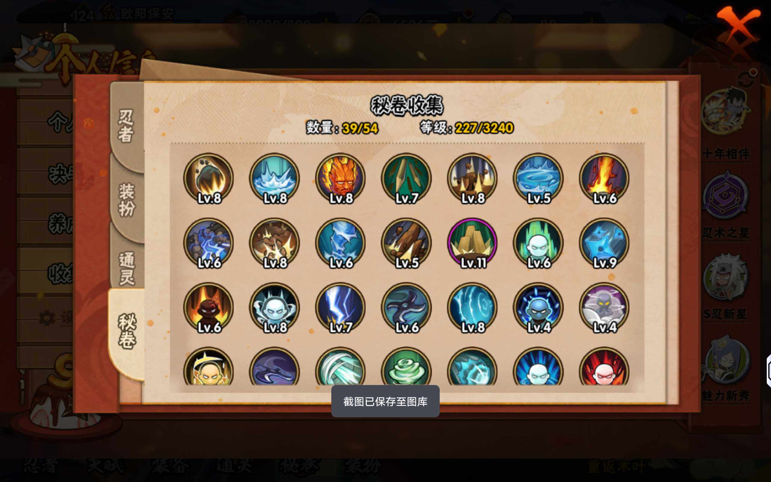 HYQM41037火影忍者账号详情图11