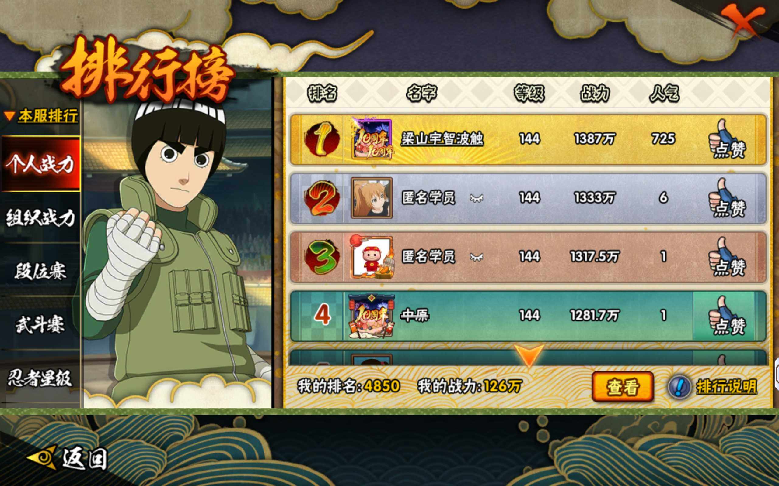 HYQM41037火影忍者账号详情图12