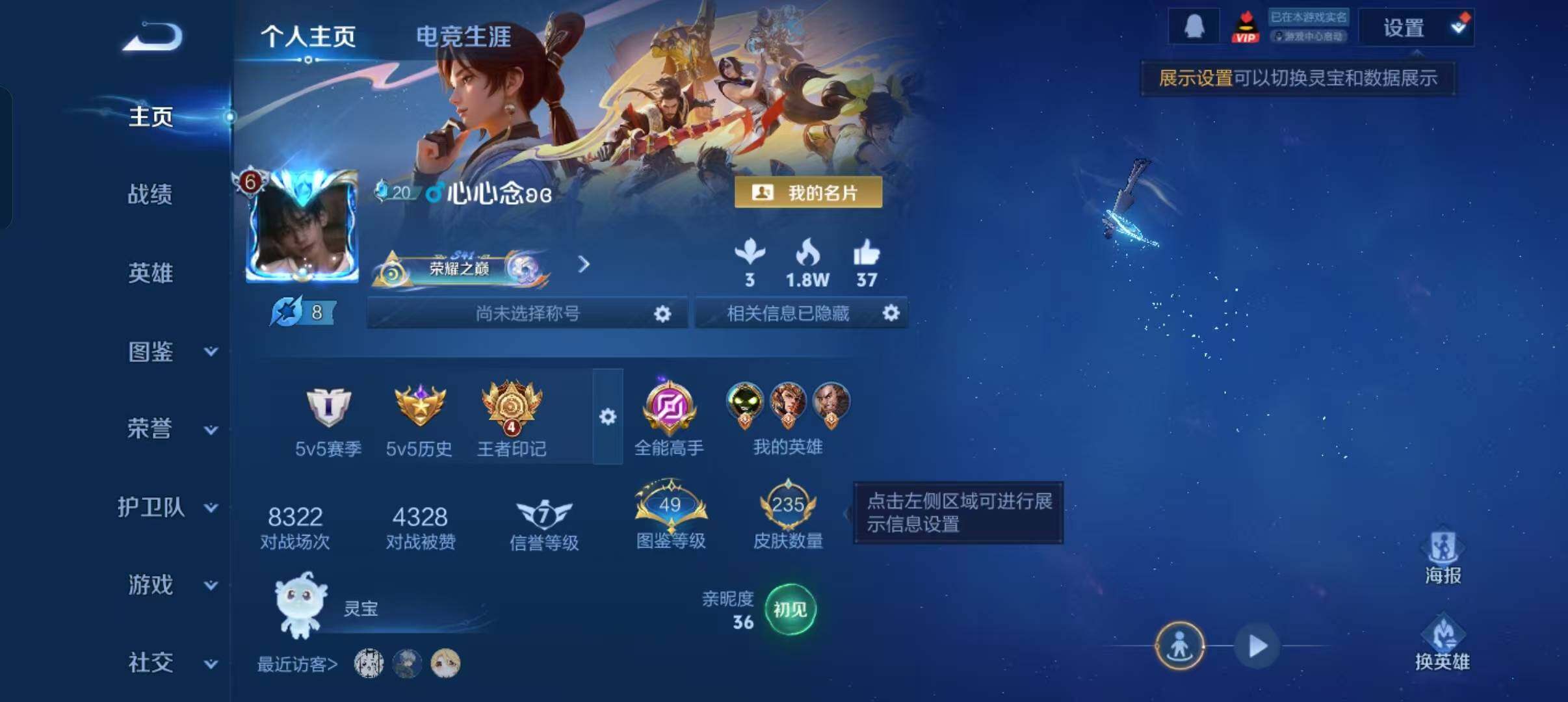 WZLX467166王者荣耀账号详情图2