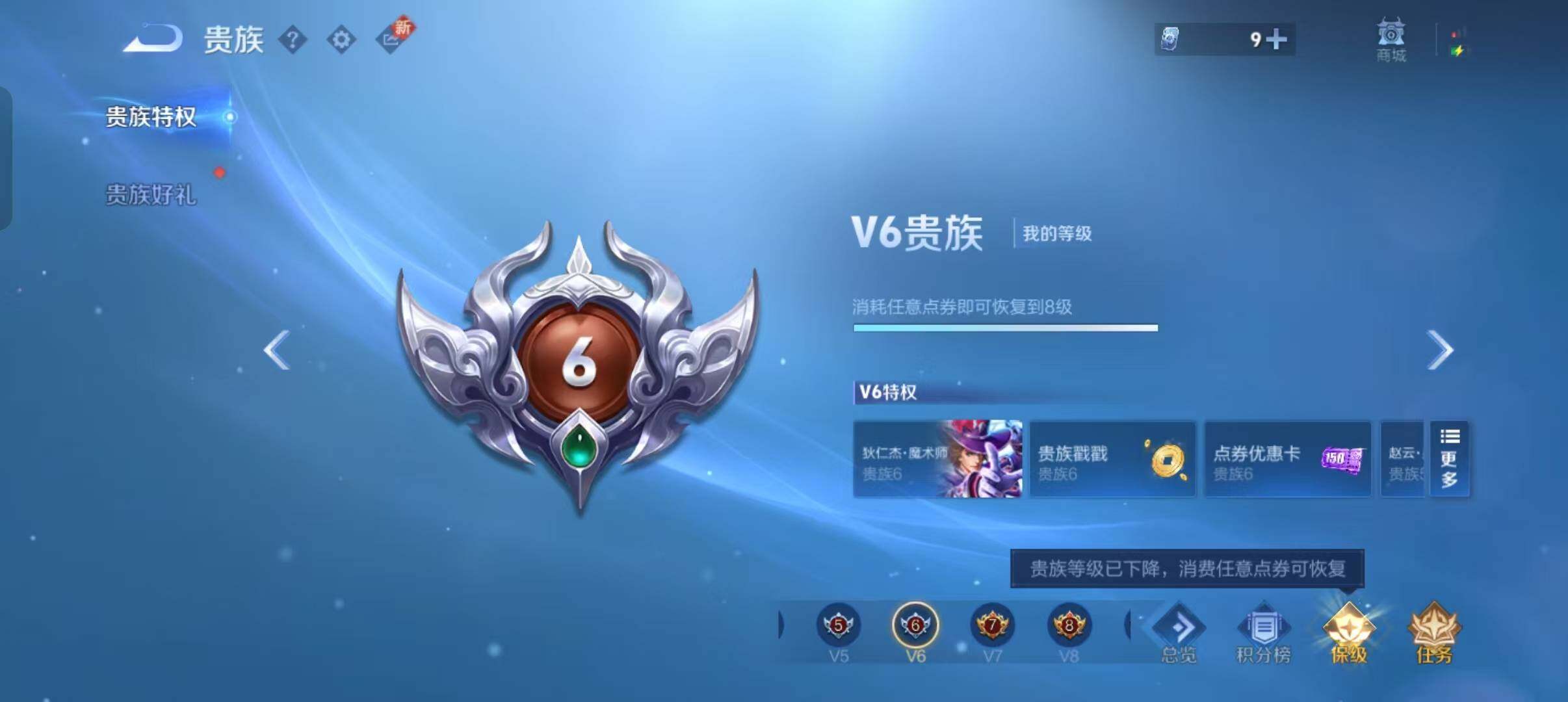 WZLX467166王者荣耀账号详情图8