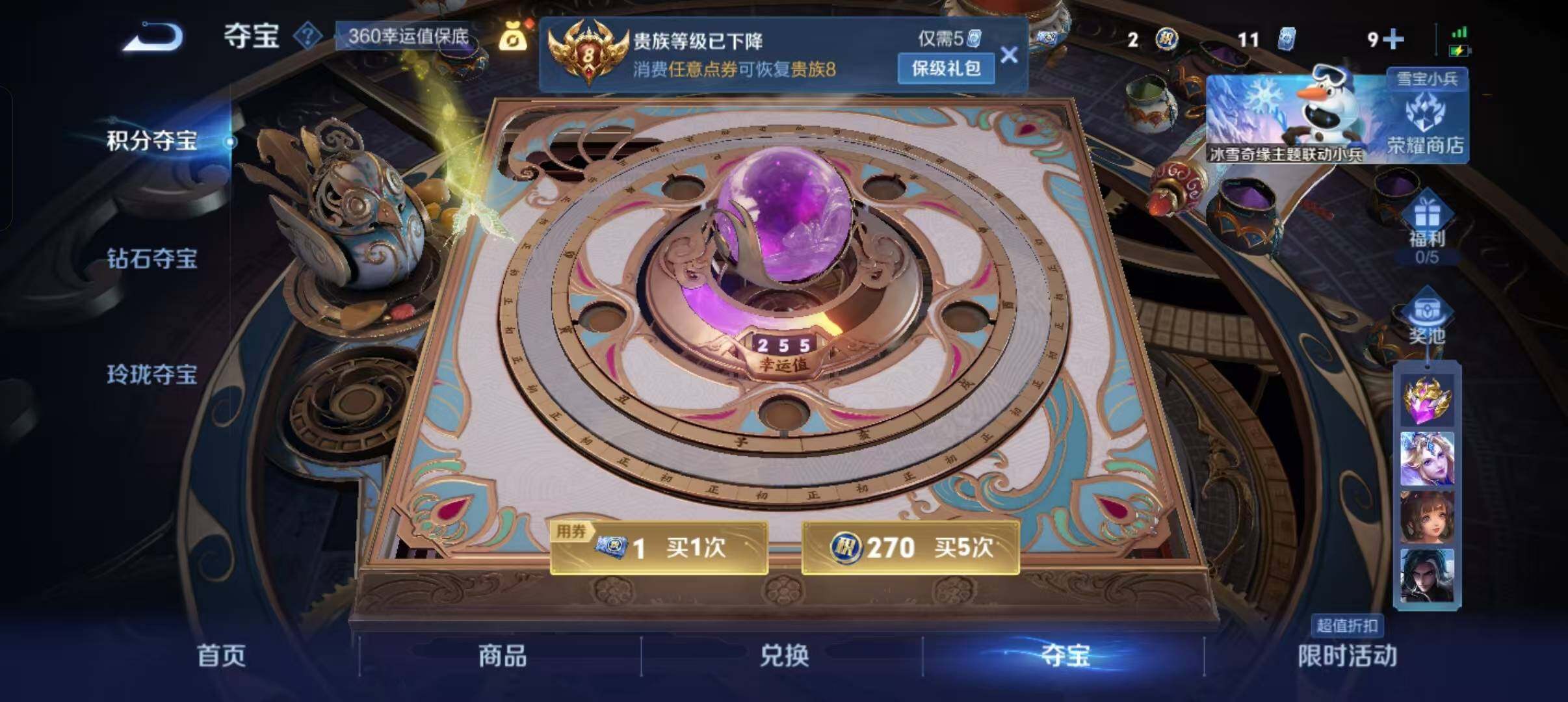 WZLX467166王者荣耀账号详情图9