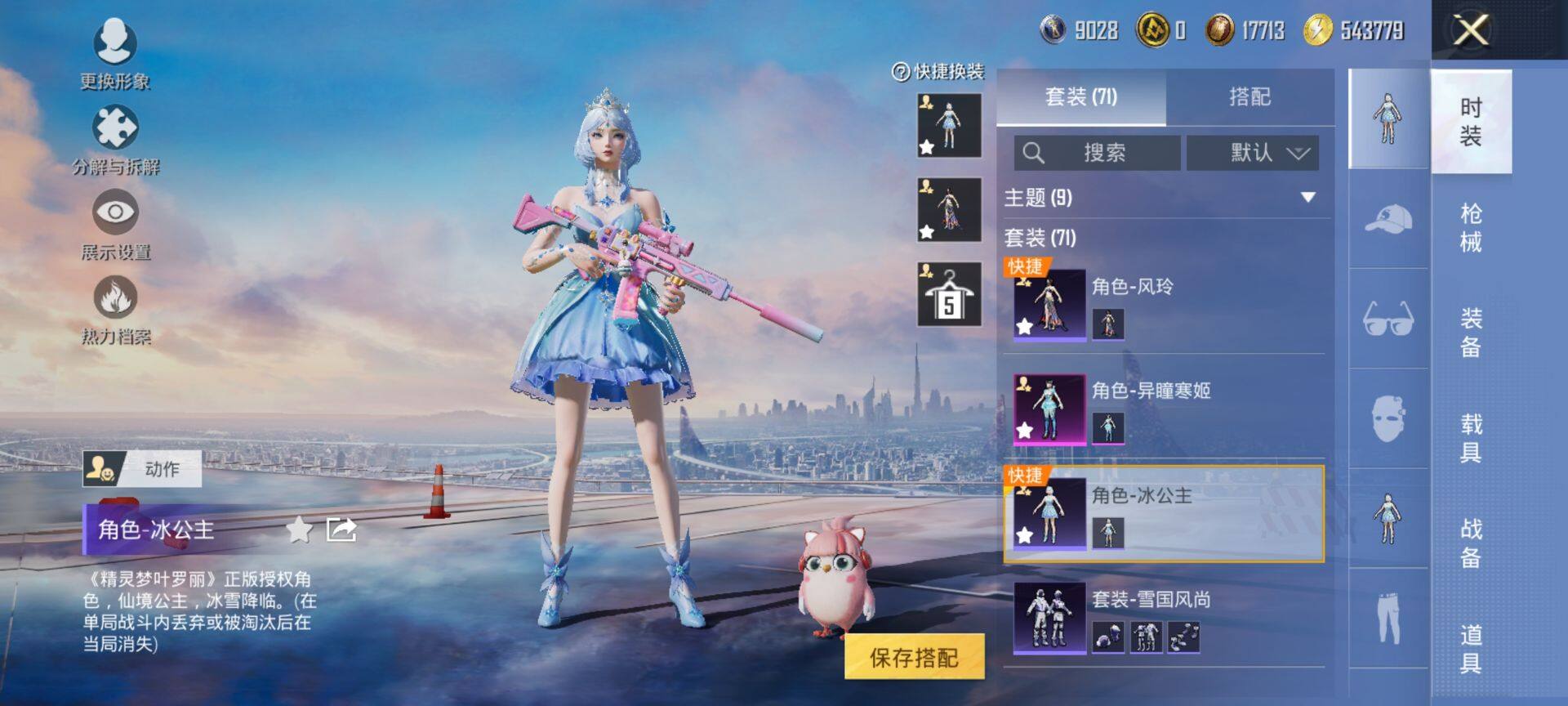 HPQM411566和平精英账号详情图6