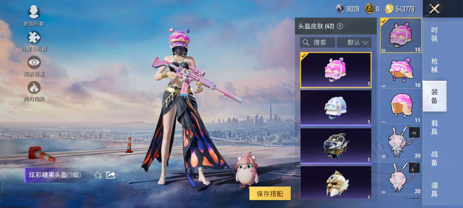 HPQM411566和平精英账号详情图7