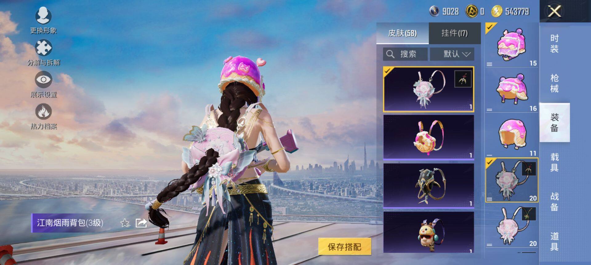 HPQM411566和平精英账号详情图8