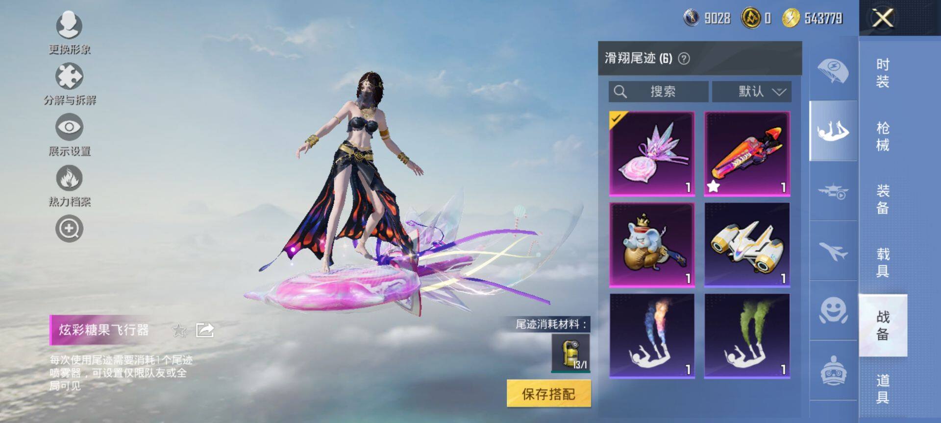 HPQM411566和平精英账号详情图11