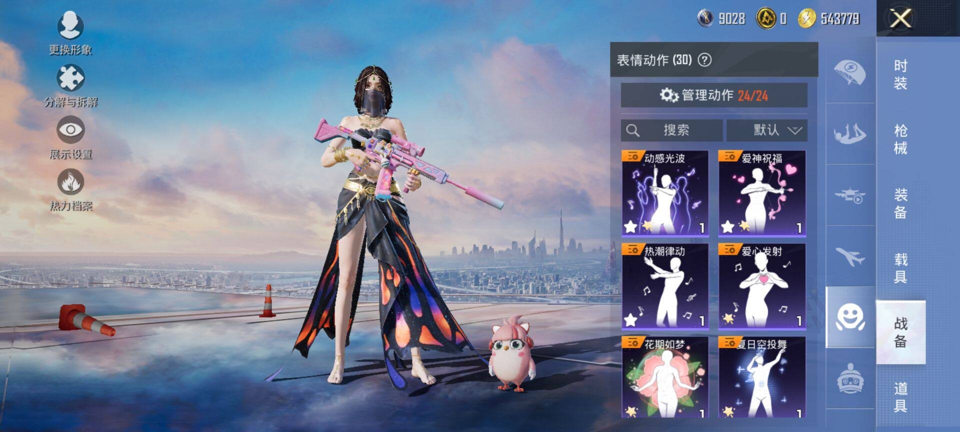 HPQM411566和平精英账号详情图12