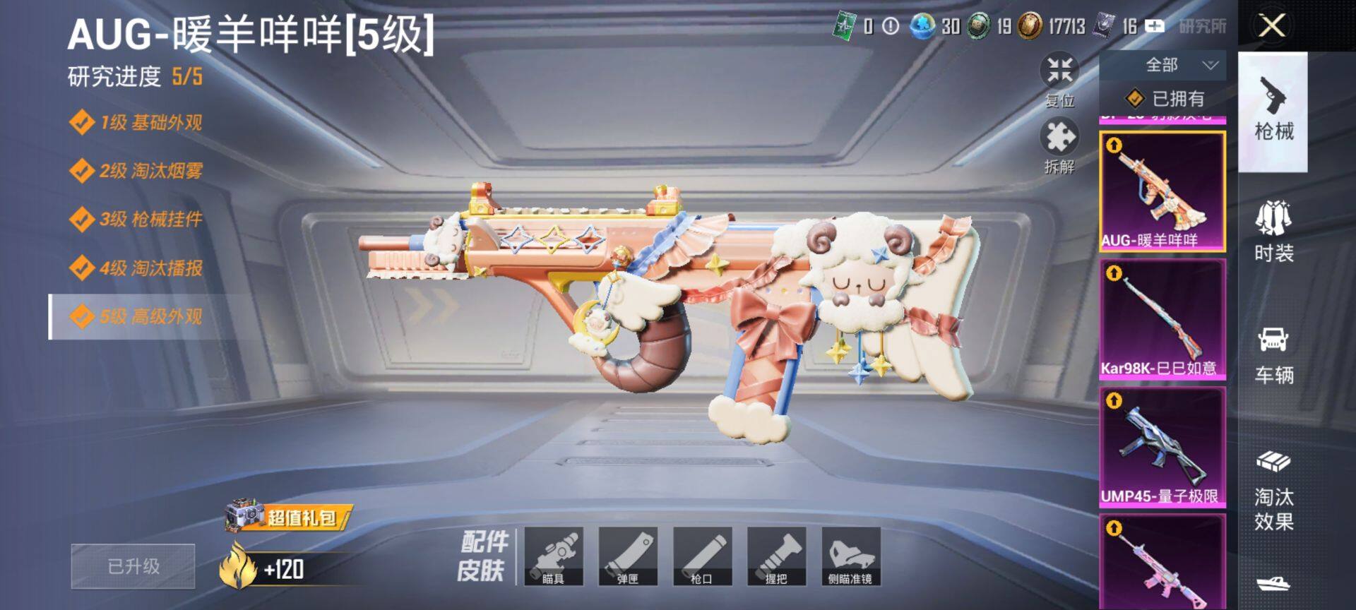 HPQM411566和平精英账号详情图14