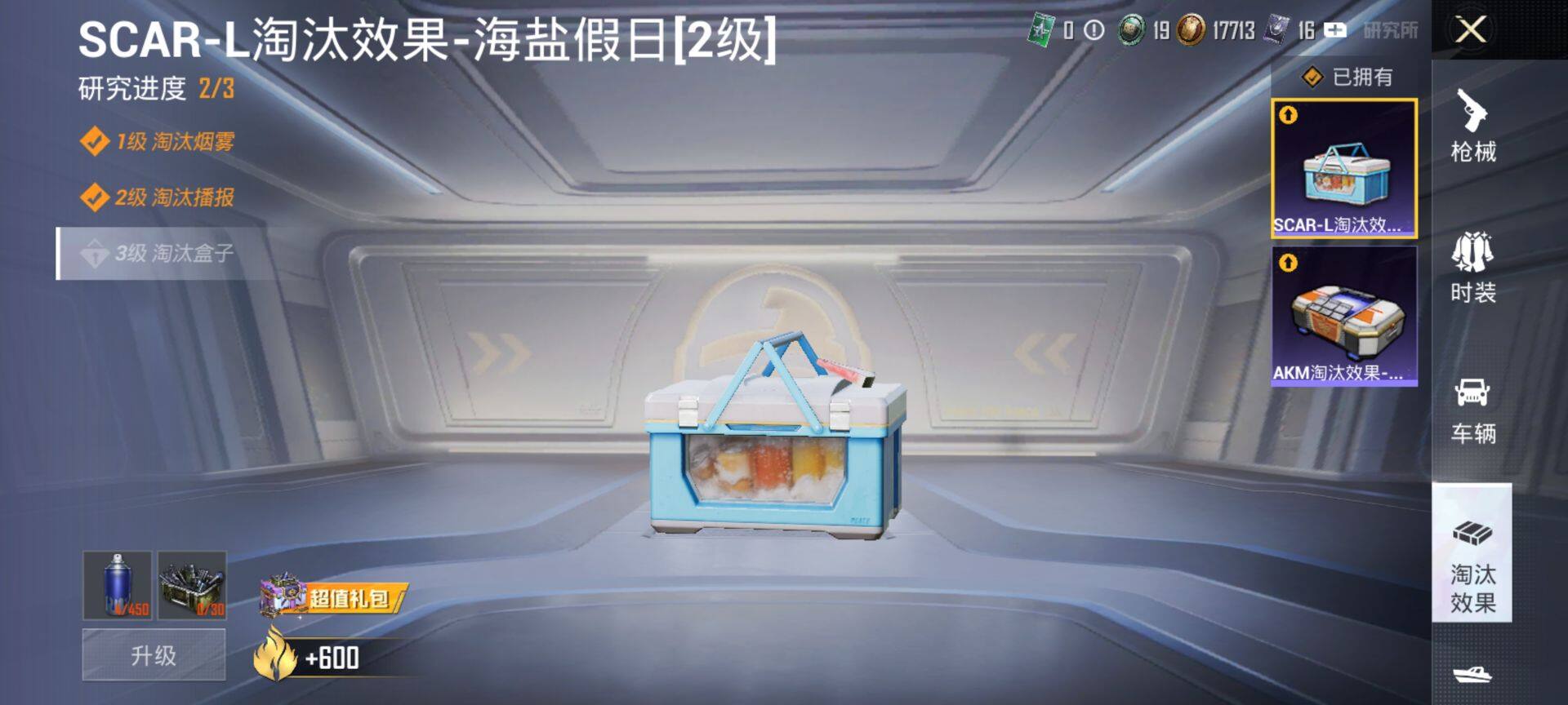 HPQM411566和平精英账号详情图15