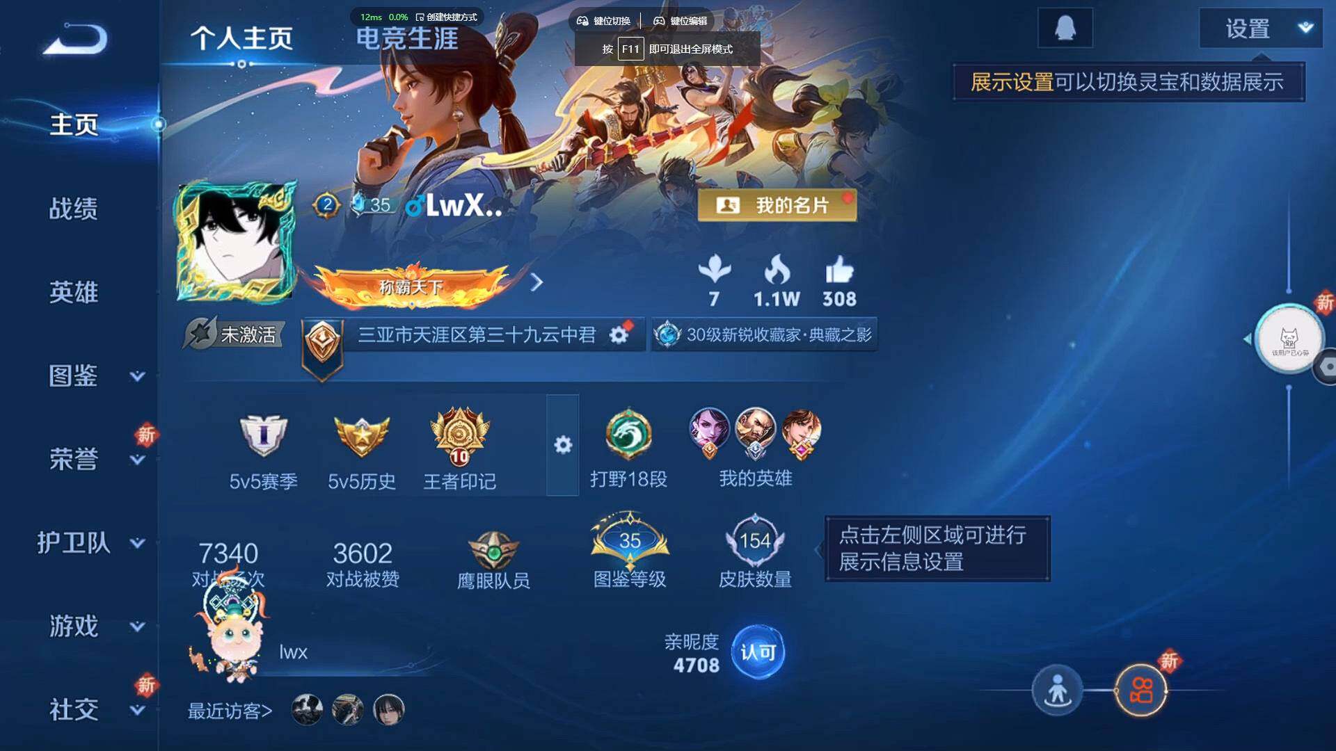 WZCMW4108466王者荣耀账号详情图2