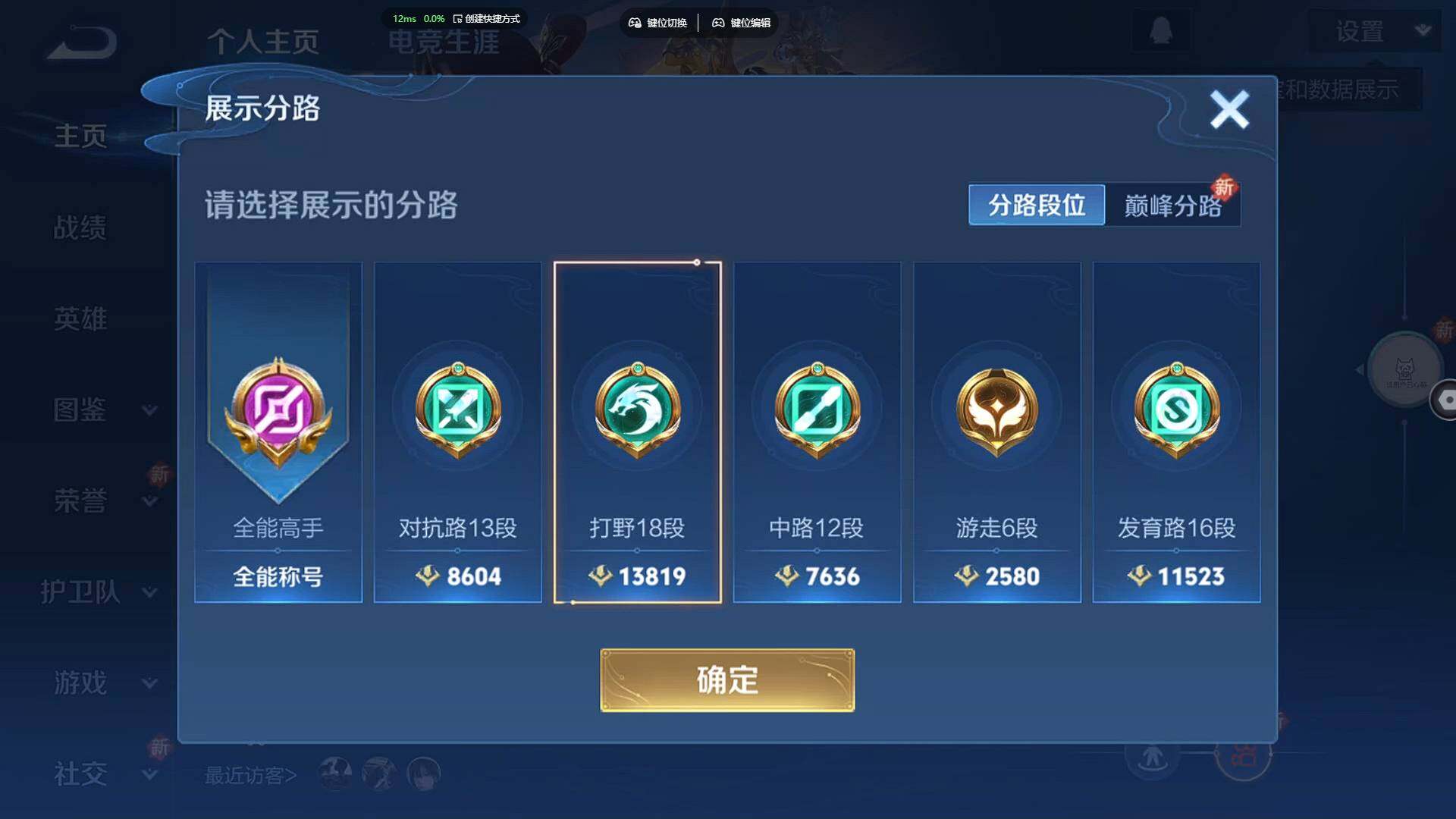 WZCMW4108466王者荣耀账号详情图3