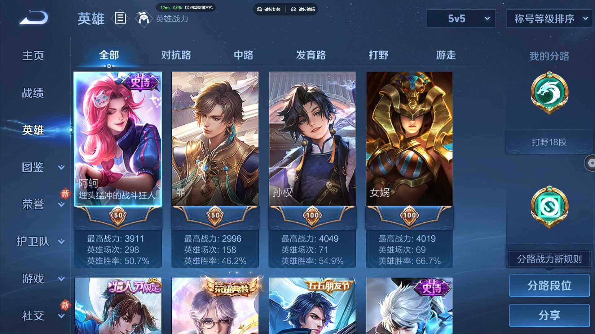 WZCMW4108466王者荣耀账号详情图4