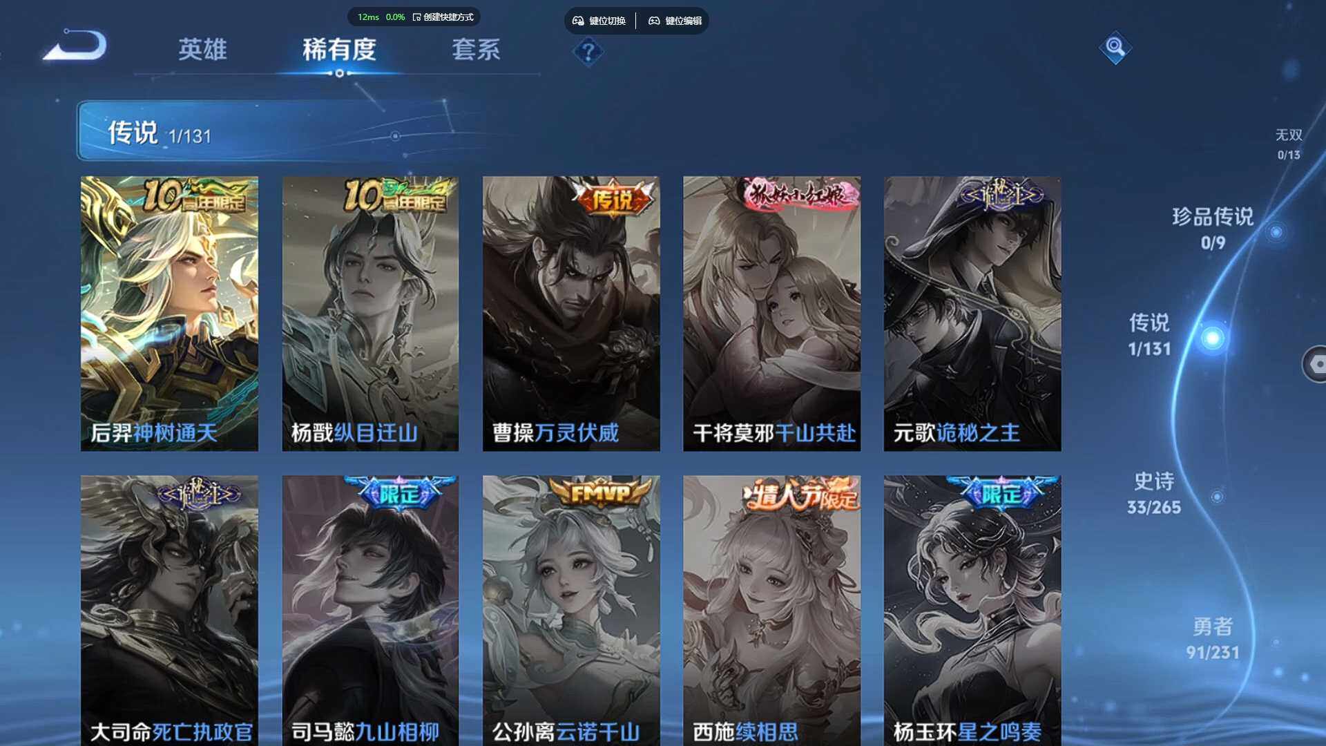 WZCMW4108466王者荣耀账号详情图8