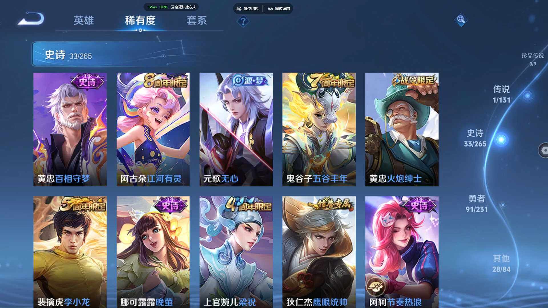 WZCMW4108466王者荣耀账号详情图9