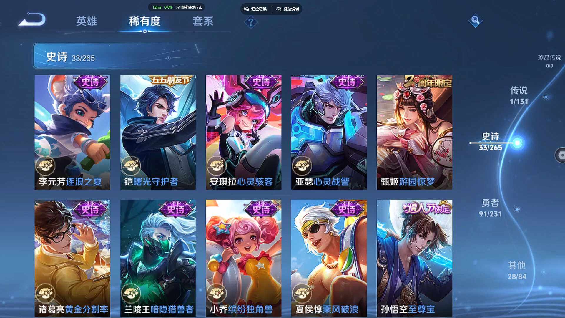 WZCMW4108466王者荣耀账号详情图10