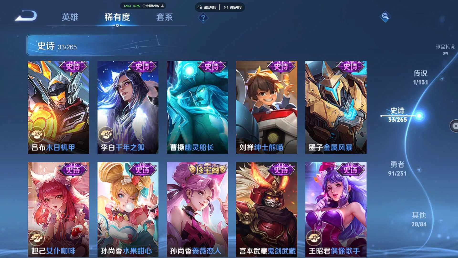 WZCMW4108466王者荣耀账号详情图11