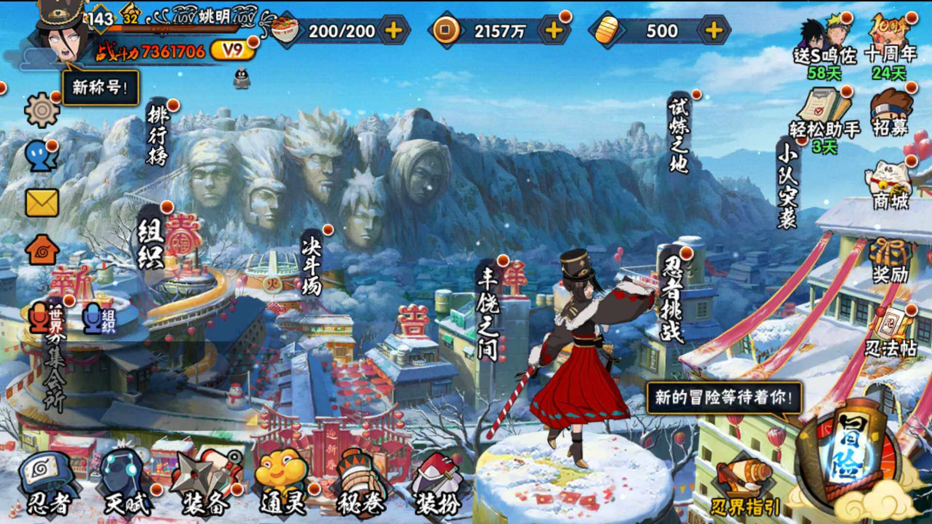 HYLFY40826火影忍者账号详情图3 HYLFY40826火影忍者账号详情图3