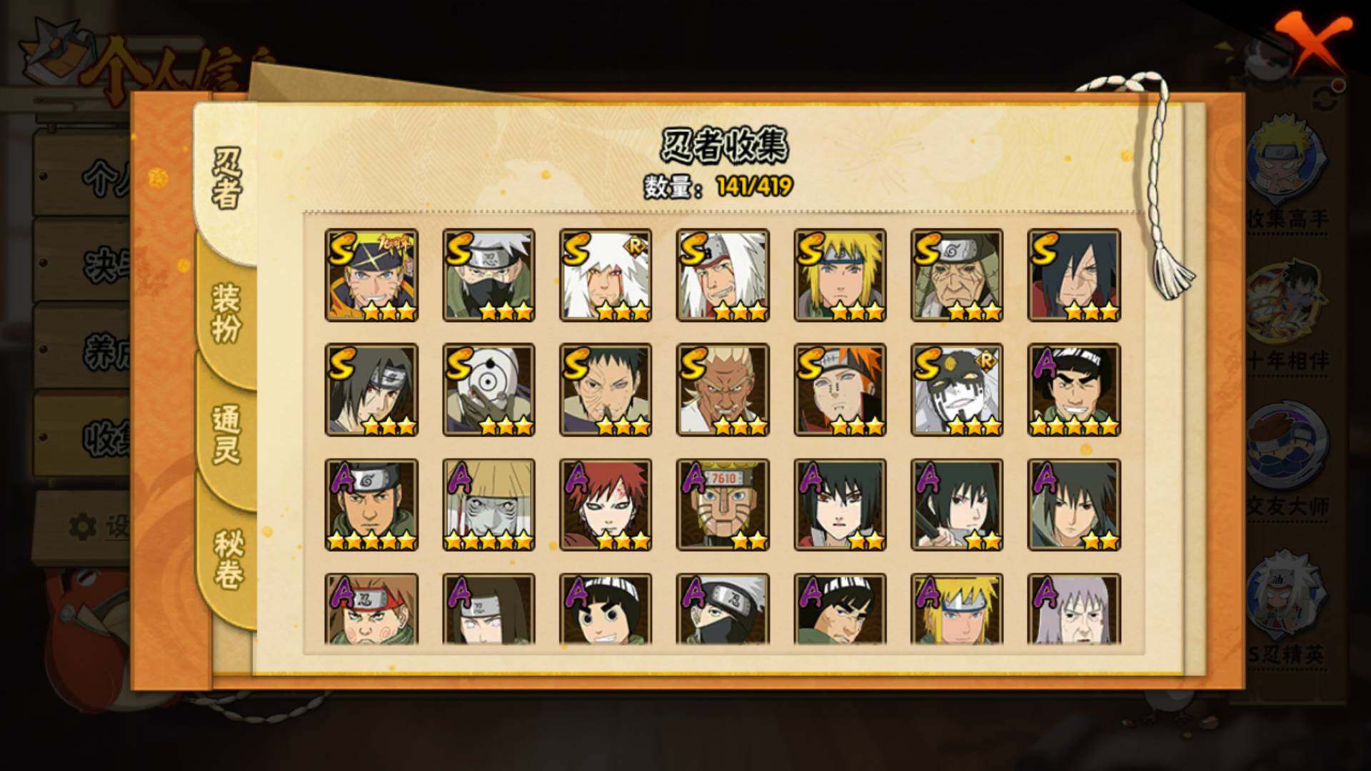 HYLFY40826火影忍者账号详情图7 HYLFY40826火影忍者账号详情图7